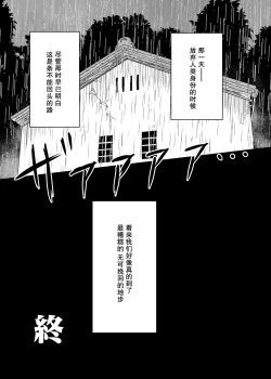 Page 33 of Kikan Funou Kenkaiten