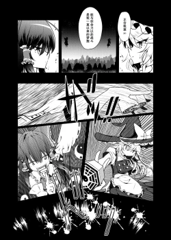 Page 4 of Kikan Funou Kenkaiten