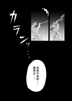 Page 7 of Kikan Funou Kenkaiten