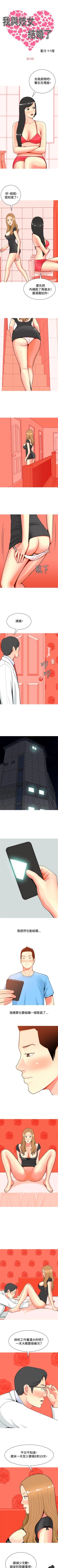 Page 100 of 我與妓女結婚了 1-71