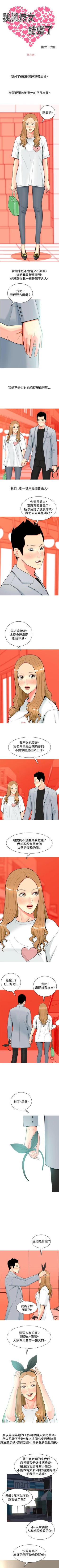 Page 104 of 我與妓女結婚了 1-71