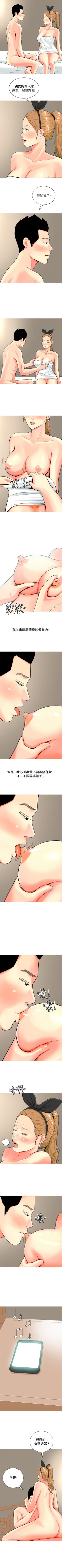Page 105 of 我與妓女結婚了 1-71