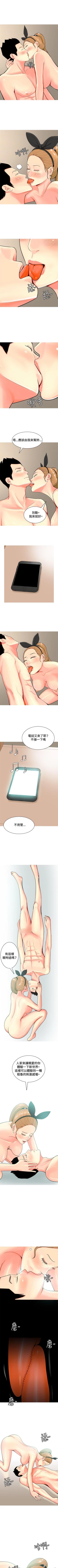 Page 106 of 我與妓女結婚了 1-71