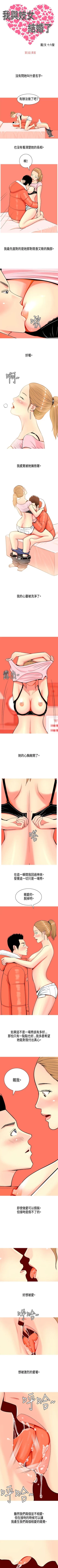 Page 11 of 我與妓女結婚了 1-71