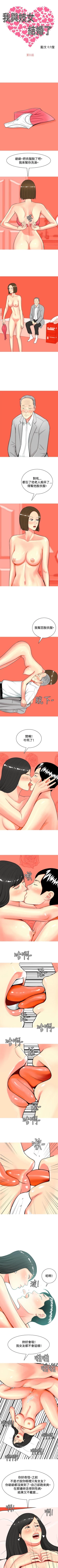 Page 130 of 我與妓女結婚了 1-71