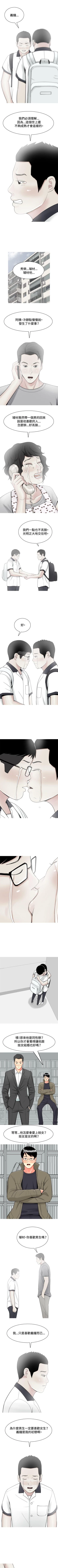 Page 136 of 我與妓女結婚了 1-71