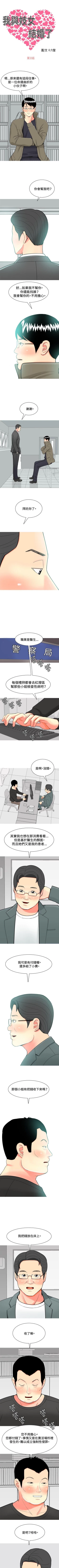 Page 138 of 我與妓女結婚了 1-71