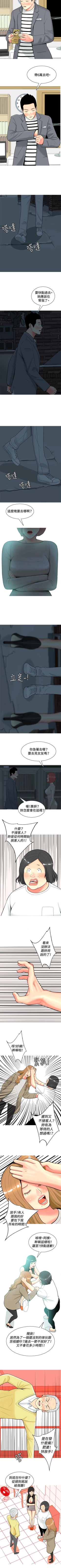 Page 143 of 我與妓女結婚了 1-71