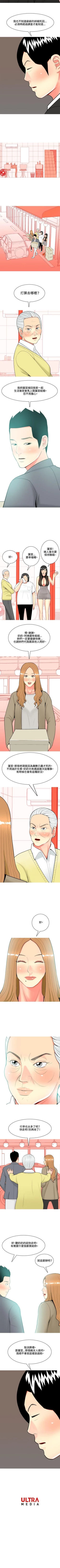 Page 153 of 我與妓女結婚了 1-71