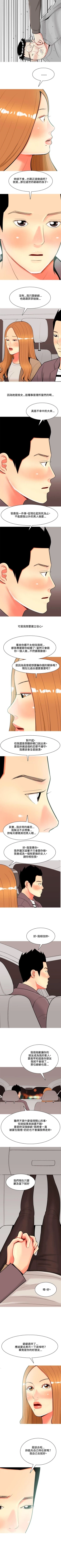 Page 155 of 我與妓女結婚了 1-71