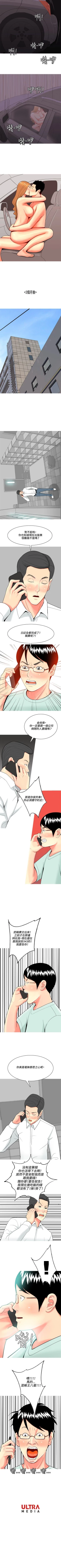 Page 157 of 我與妓女結婚了 1-71