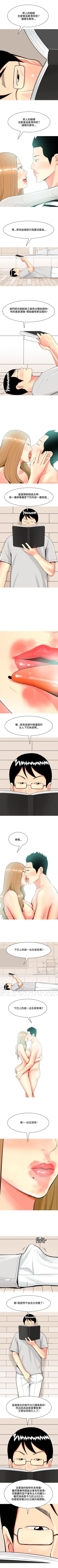 Page 160 of 我與妓女結婚了 1-71