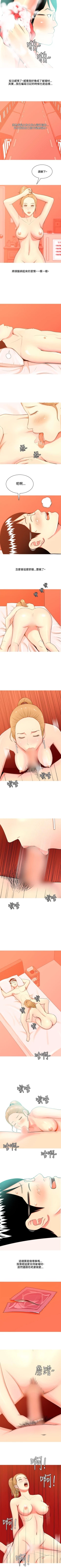 Page 165 of 我與妓女結婚了 1-71