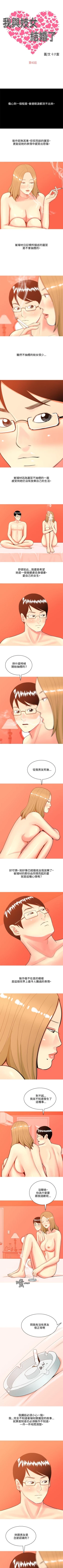 Page 168 of 我與妓女結婚了 1-71