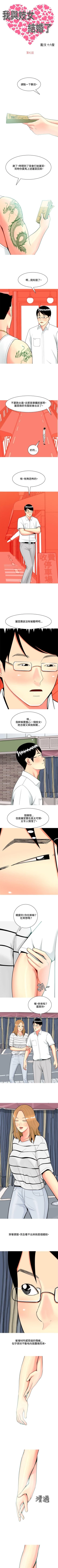 Page 173 of 我與妓女結婚了 1-71