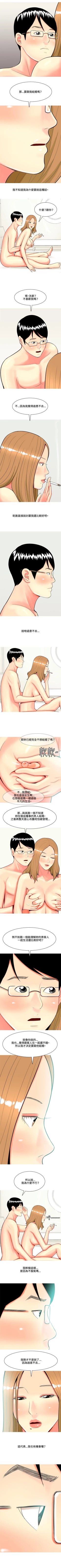 Page 178 of 我與妓女結婚了 1-71
