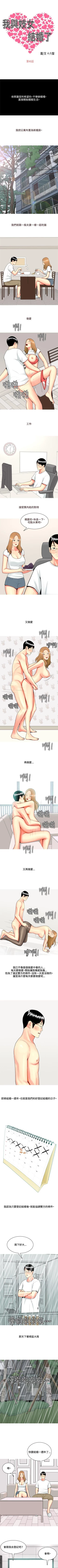 Page 193 of 我與妓女結婚了 1-71