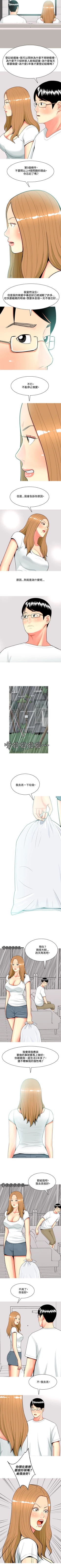 Page 194 of 我與妓女結婚了 1-71