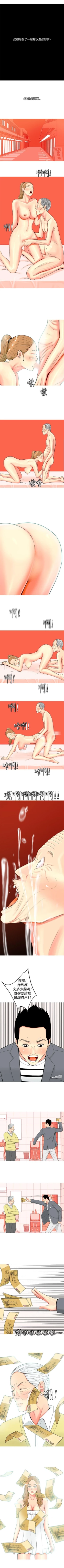 Page 196 of 我與妓女結婚了 1-71