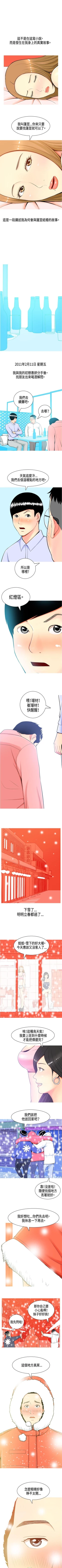 Page 1 of 我與妓女結婚了 1-71