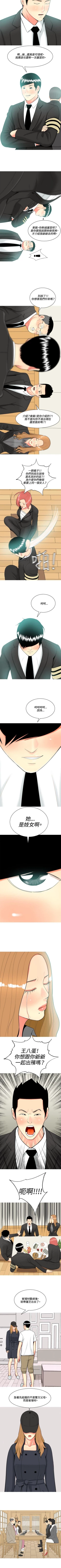 Page 204 of 我與妓女結婚了 1-71