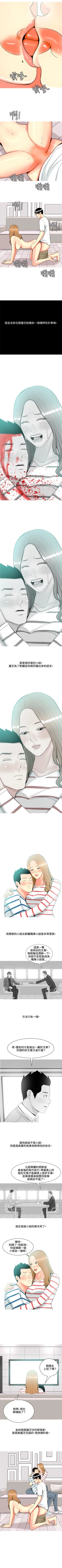 Page 208 of 我與妓女結婚了 1-71