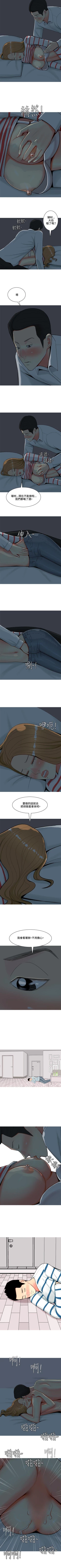 Page 216 of 我與妓女結婚了 1-71