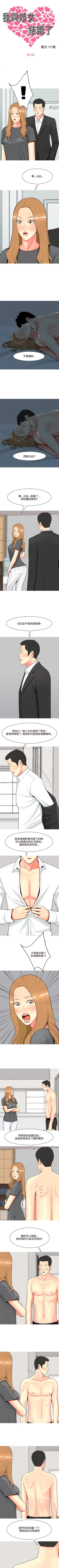 Page 219 of 我與妓女結婚了 1-71