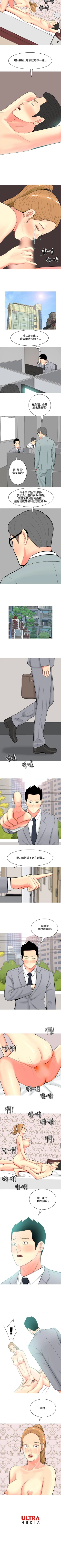 Page 222 of 我與妓女結婚了 1-71