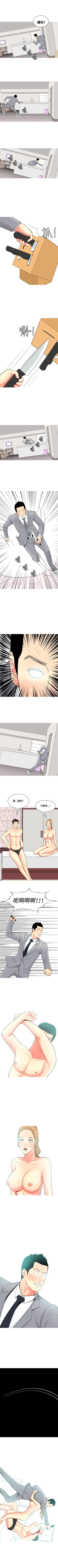 Page 225 of 我與妓女結婚了 1-71