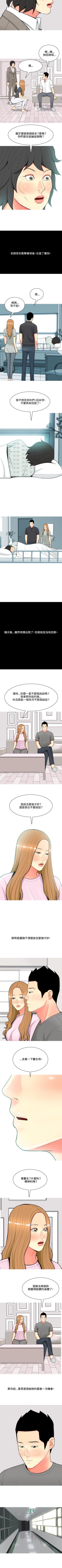 Page 229 of 我與妓女結婚了 1-71