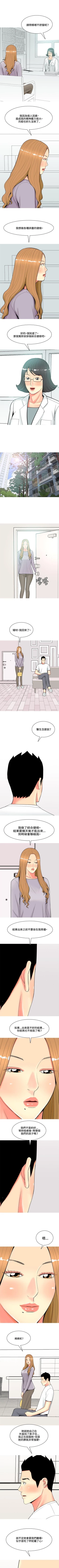 Page 230 of 我與妓女結婚了 1-71