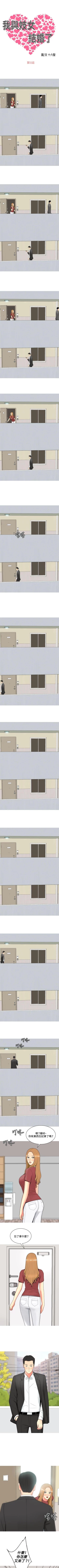 Page 232 of 我與妓女結婚了 1-71