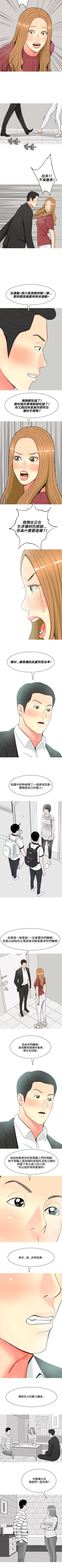 Page 233 of 我與妓女結婚了 1-71