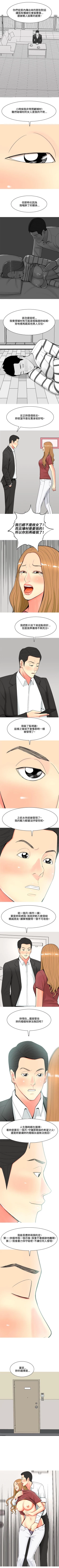 Page 234 of 我與妓女結婚了 1-71