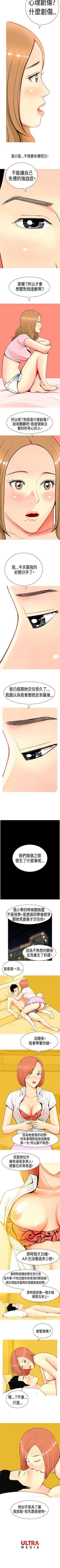 Page 23 of 我與妓女結婚了 1-71