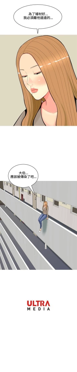 Page 241 of 我與妓女結婚了 1-71