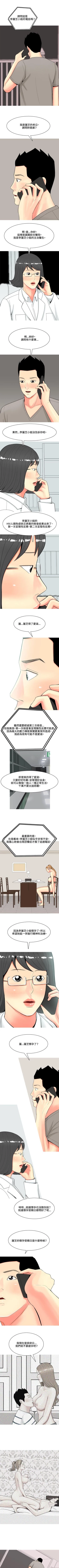 Page 253 of 我與妓女結婚了 1-71