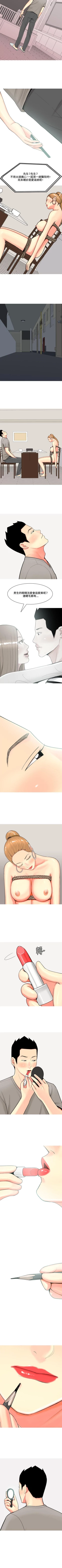 Page 254 of 我與妓女結婚了 1-71