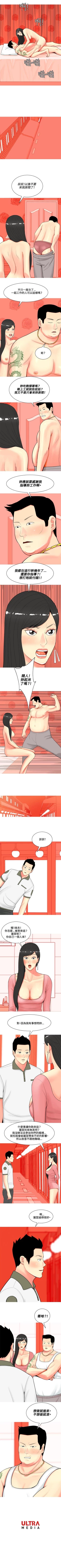 Page 259 of 我與妓女結婚了 1-71