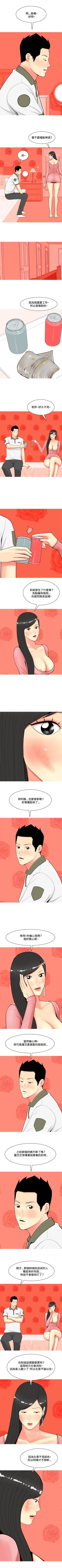 Page 261 of 我與妓女結婚了 1-71