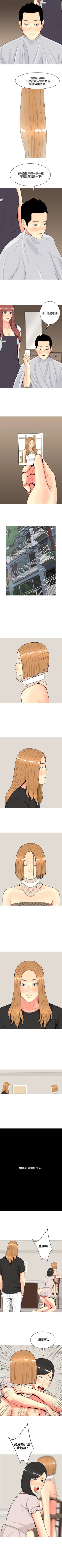 Page 266 of 我與妓女結婚了 1-71