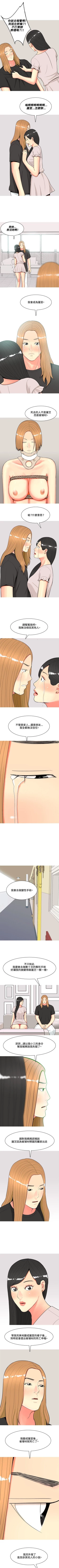 Page 267 of 我與妓女結婚了 1-71