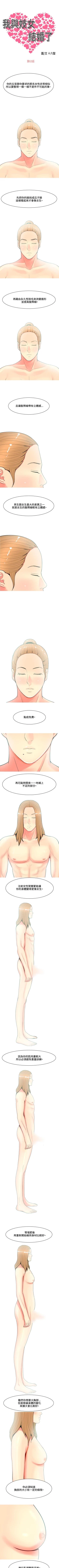 Page 269 of 我與妓女結婚了 1-71