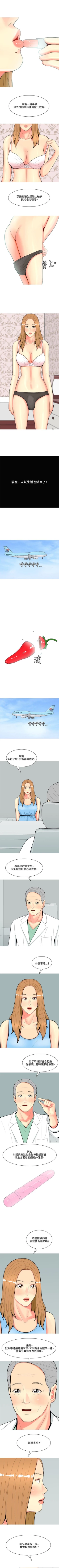 Page 271 of 我與妓女結婚了 1-71