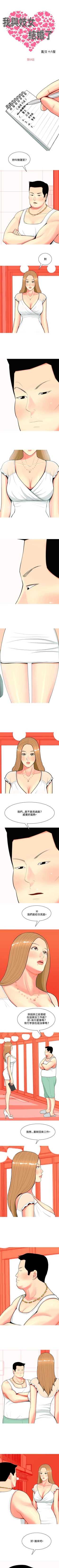 Page 274 of 我與妓女結婚了 1-71