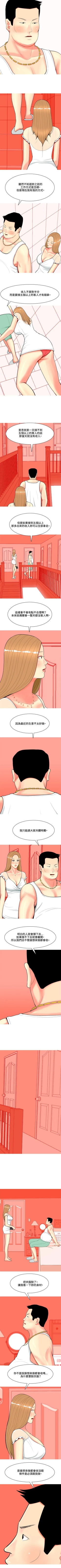 Page 275 of 我與妓女結婚了 1-71