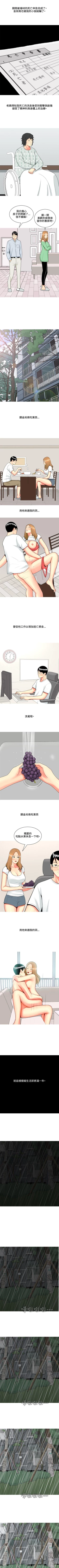 Page 281 of 我與妓女結婚了 1-71