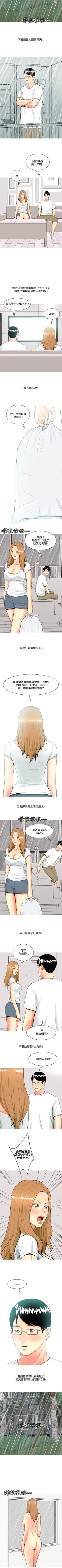 Page 282 of 我與妓女結婚了 1-71