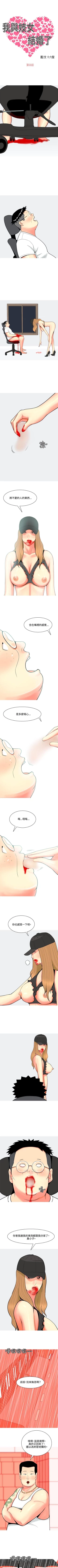 Page 293 of 我與妓女結婚了 1-71